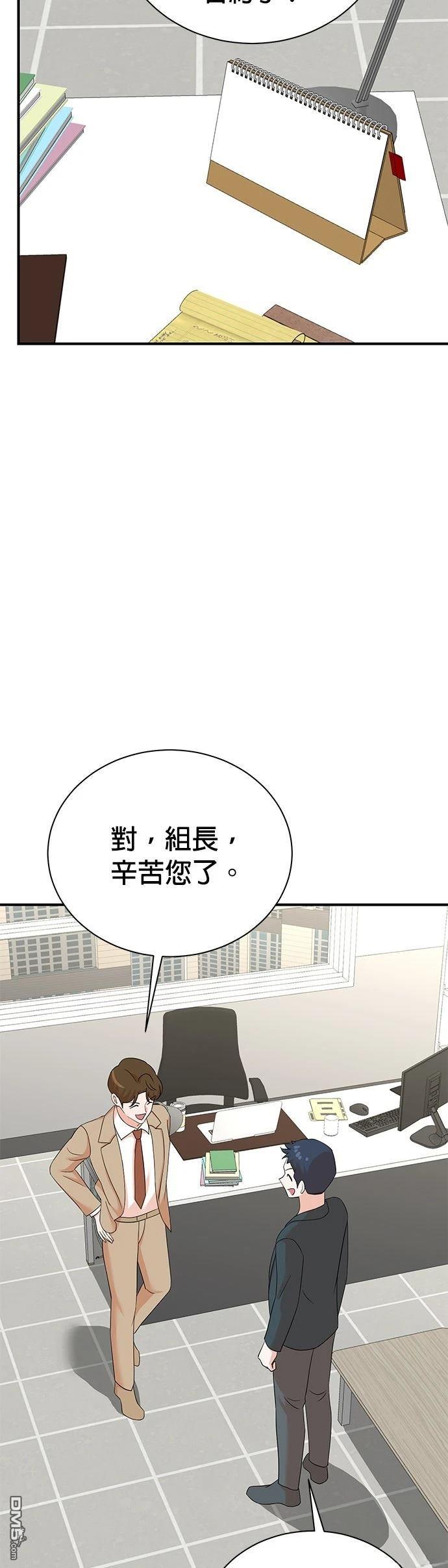 🍲重生制作人 第186话 第21页