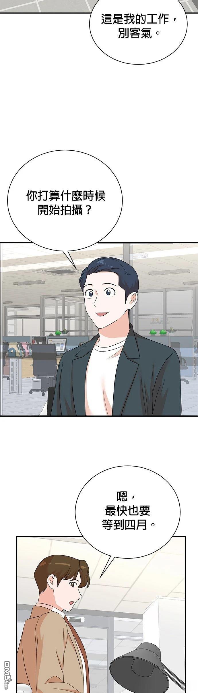 🍲重生制作人 第186话 第22页