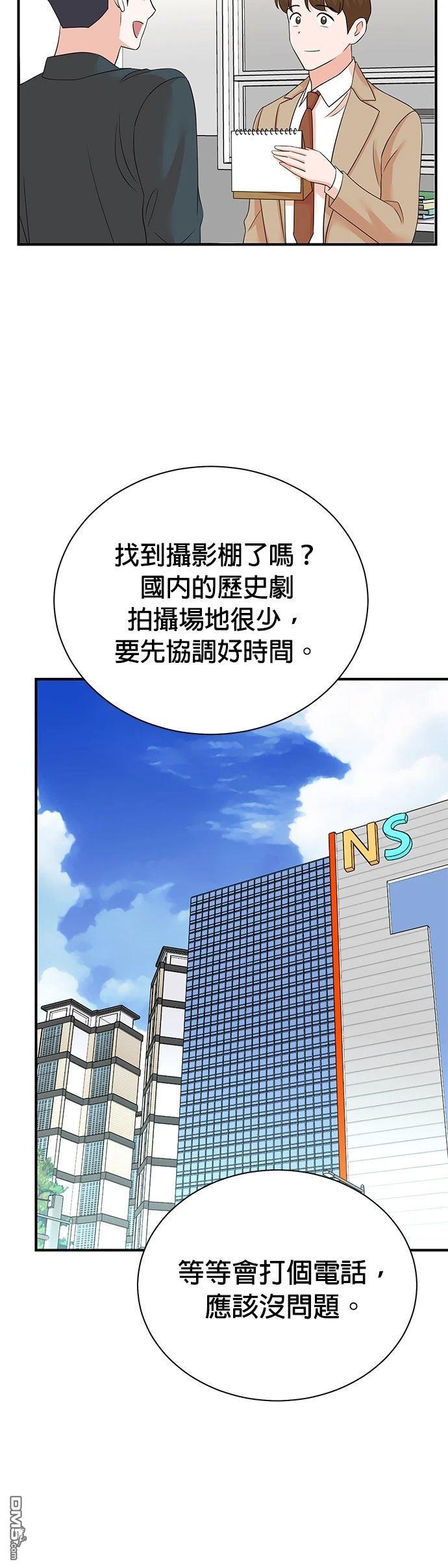 🍲重生制作人 第186话 第24页