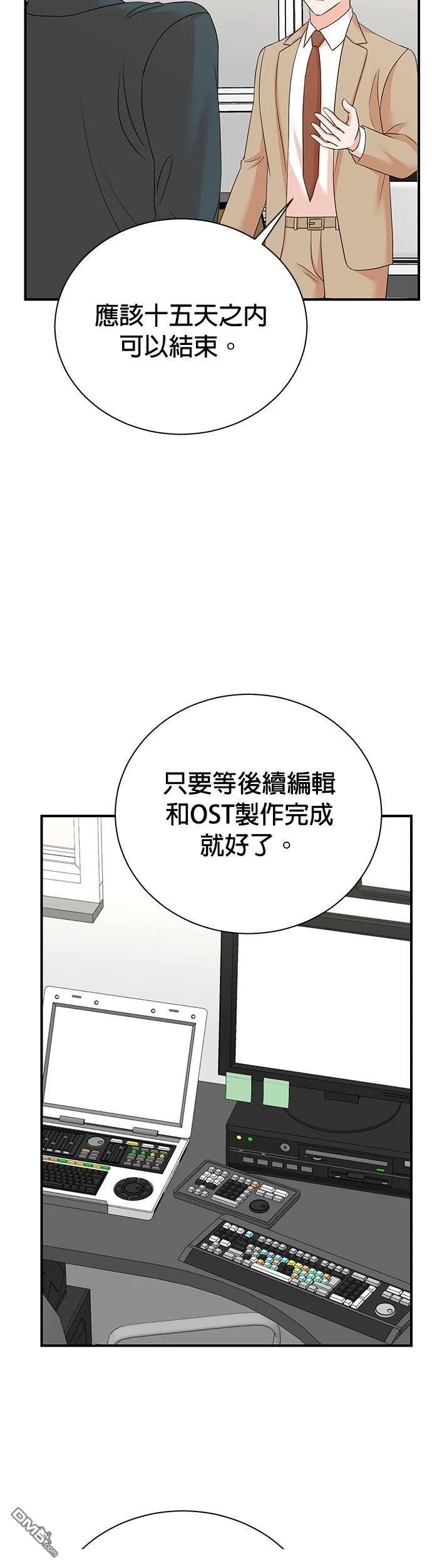 🍲重生制作人 第186话 第26页