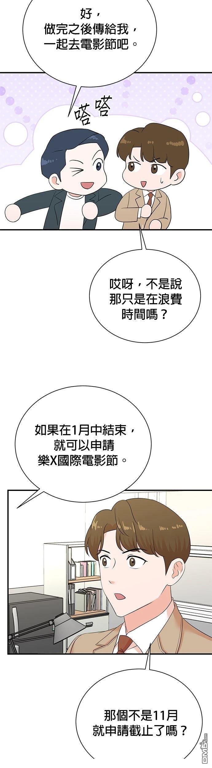 🍲重生制作人 第186话 第27页