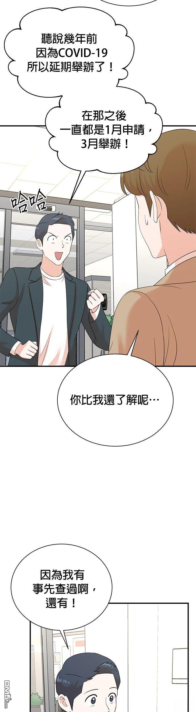 🍲重生制作人 第186话 第28页