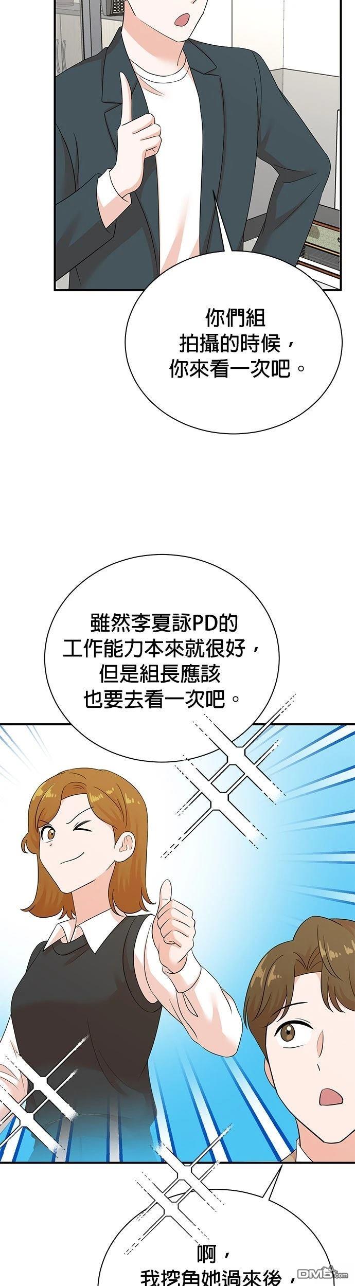 🍲重生制作人 第186话 第29页