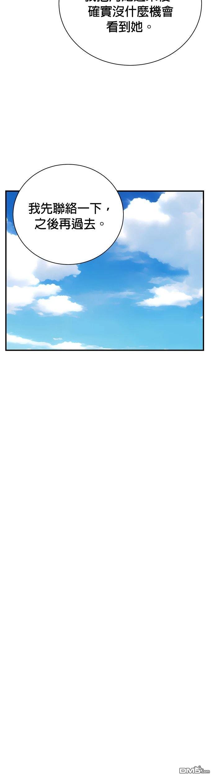 🍲重生制作人 第186话 第30页