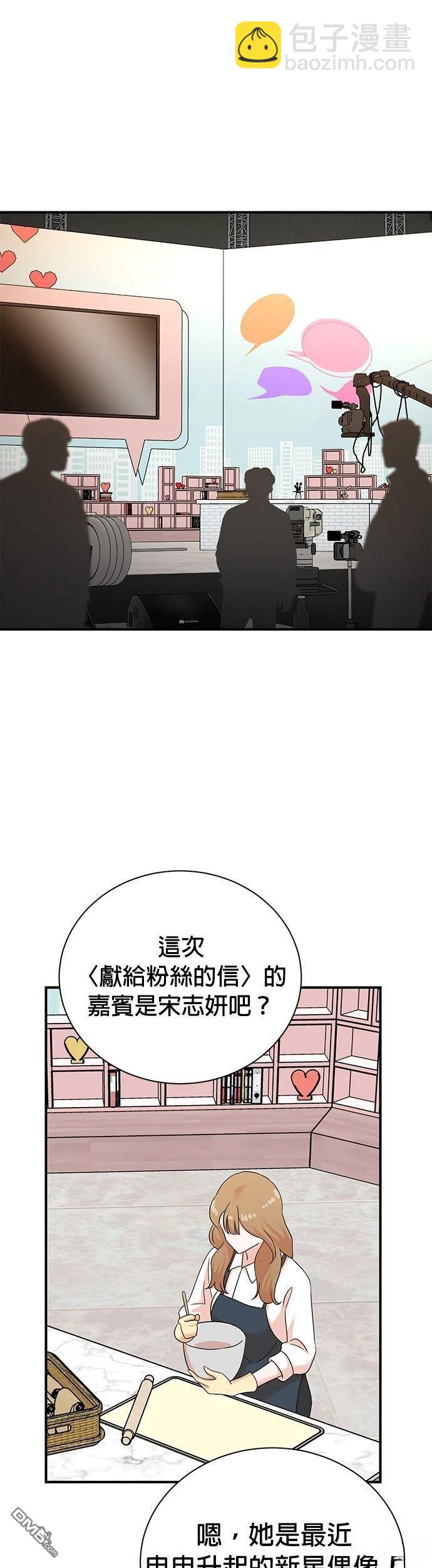 🍲重生制作人 第186话 第31页