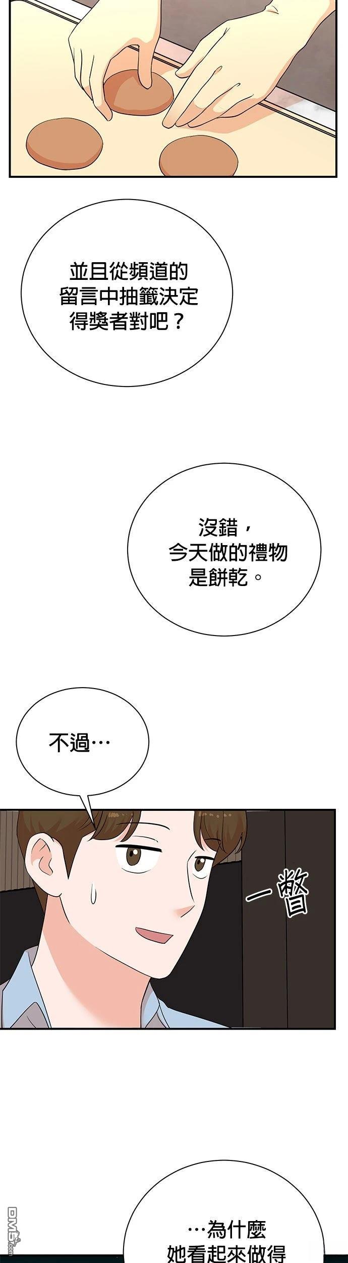 🍲重生制作人 第186话 第33页