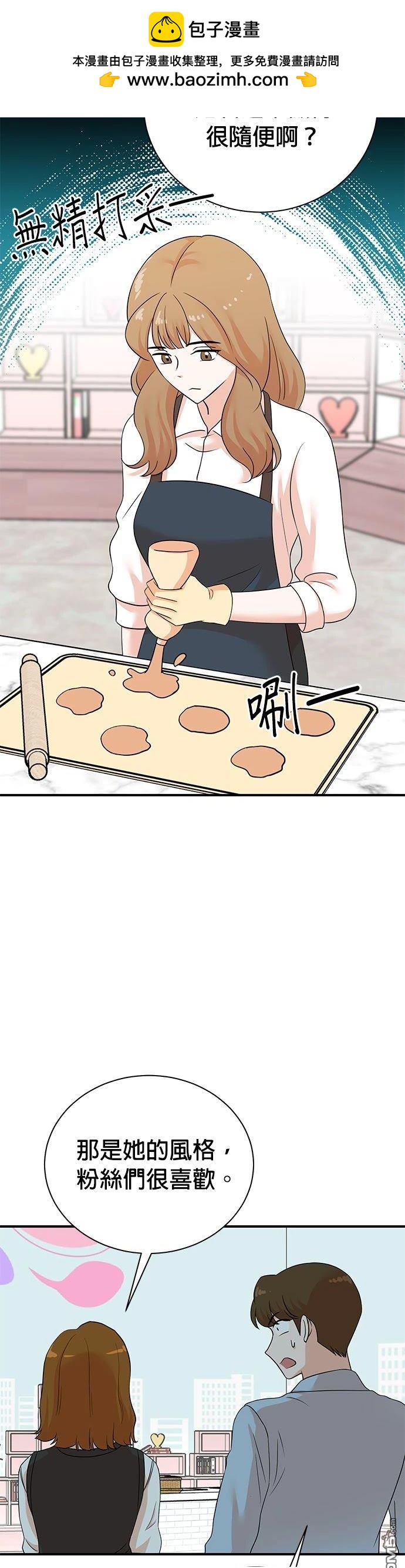 🍲重生制作人 第186话 第34页
