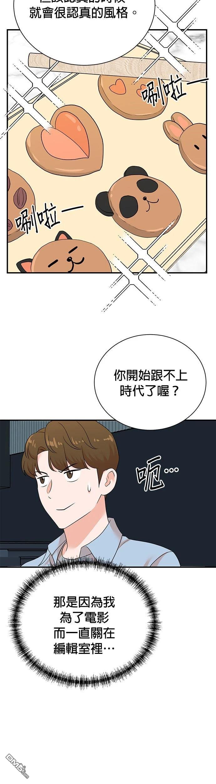 🍲重生制作人 第186话 第36页
