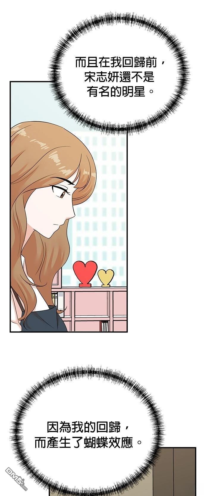 🍲重生制作人 第186话 第37页