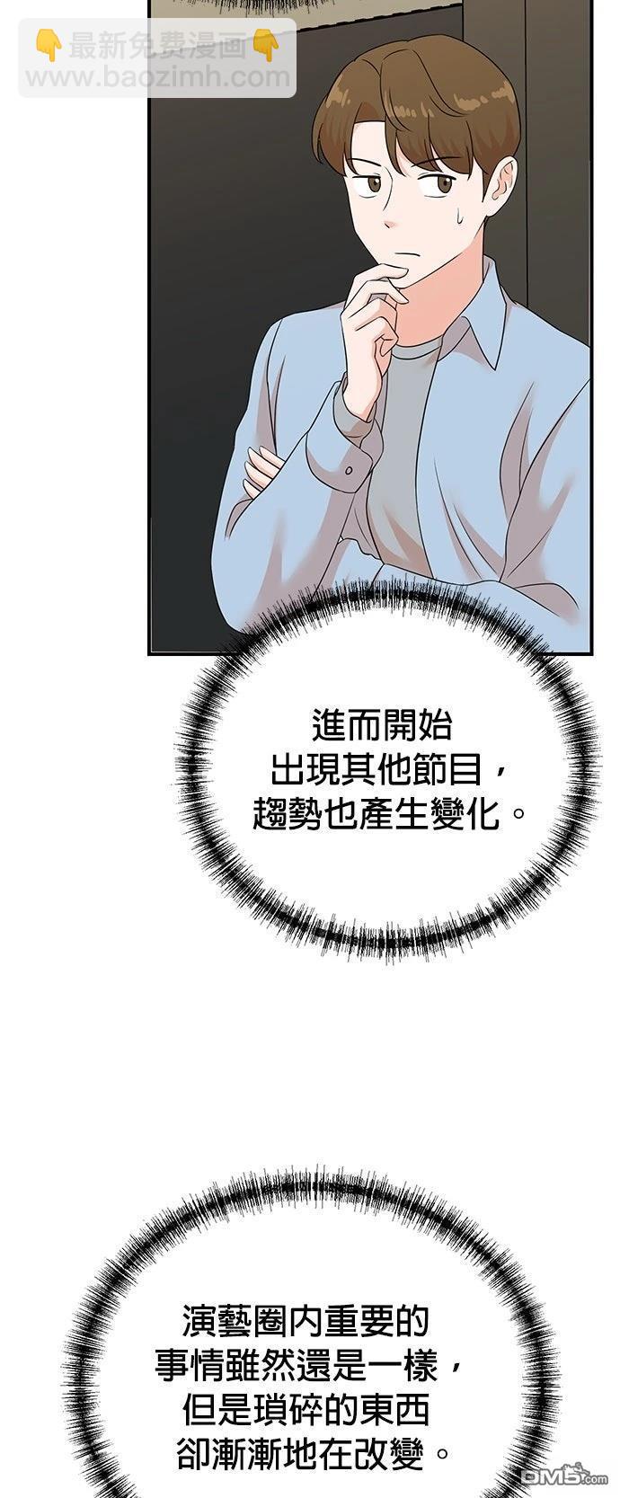 🍲重生制作人 第186话 第38页