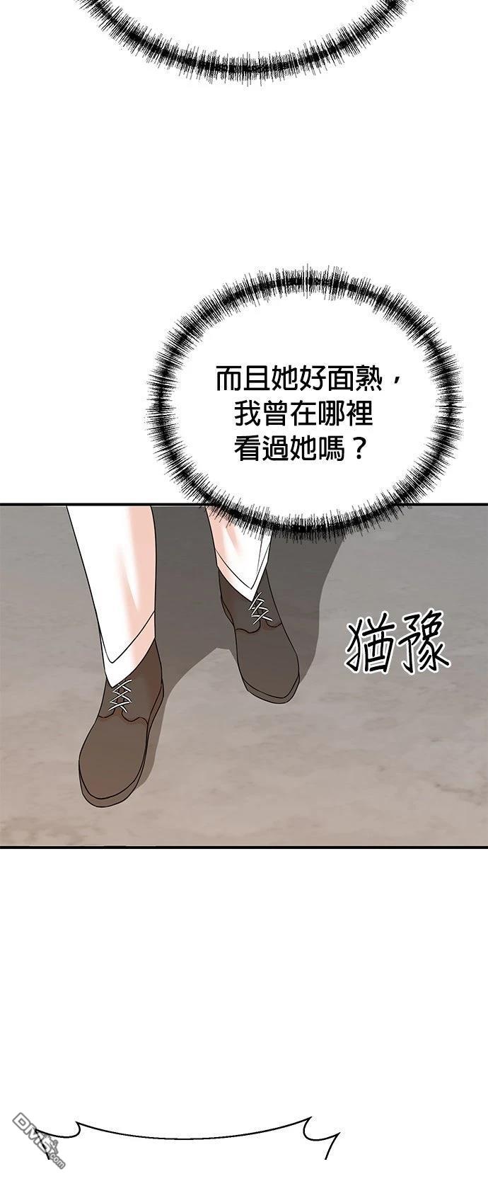 🍲重生制作人 第186话 第39页
