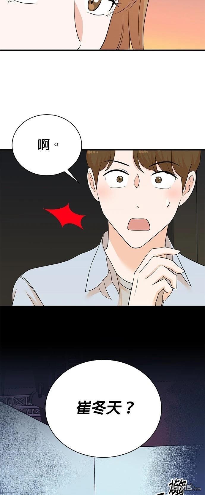 🍲重生制作人 第186话 第41页