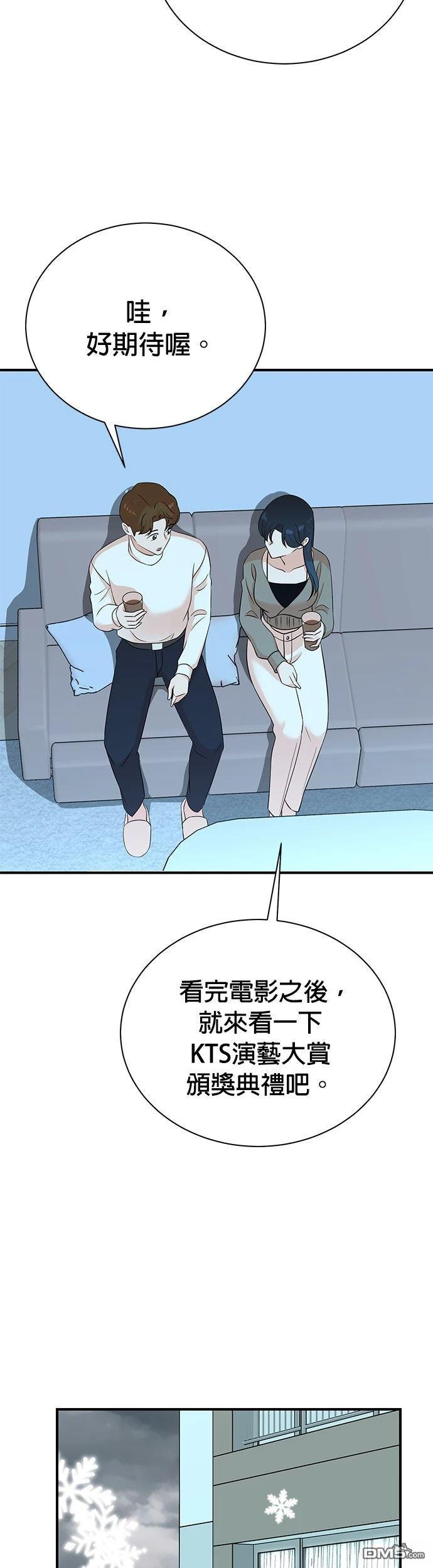 🍲重生制作人 第186话 第5页