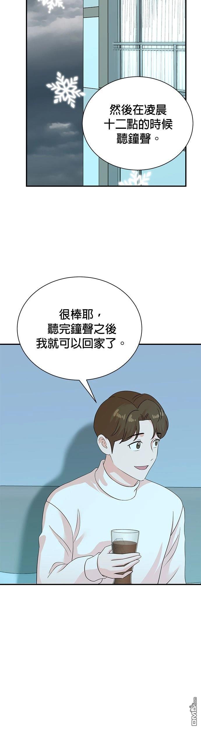 🍲重生制作人 第186话 第6页