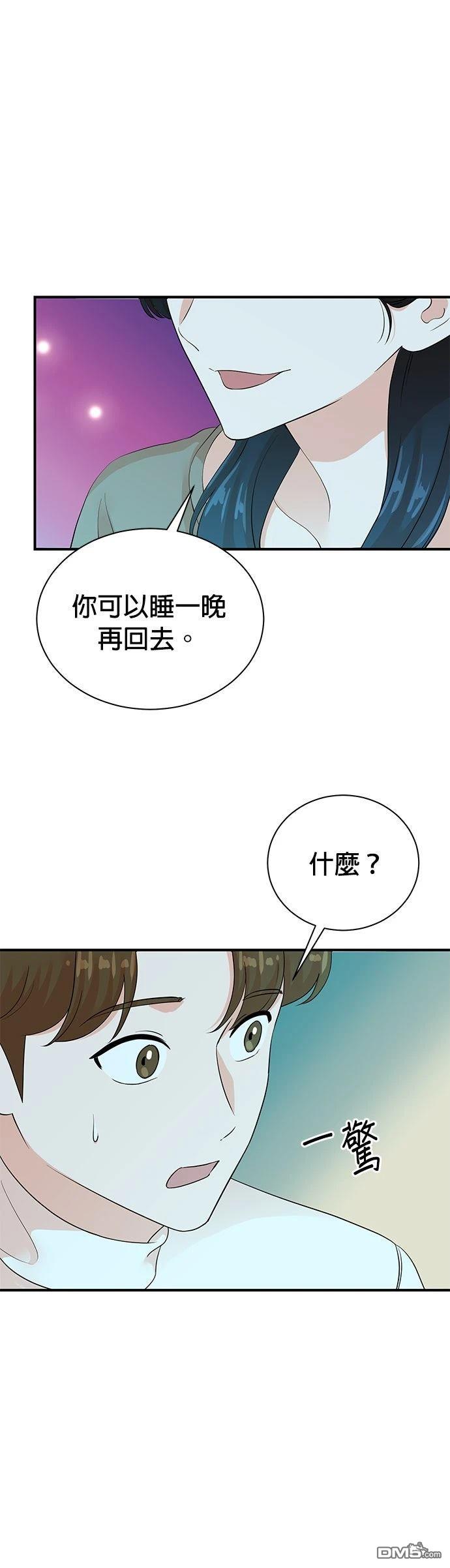 🍲重生制作人 第186话 第7页