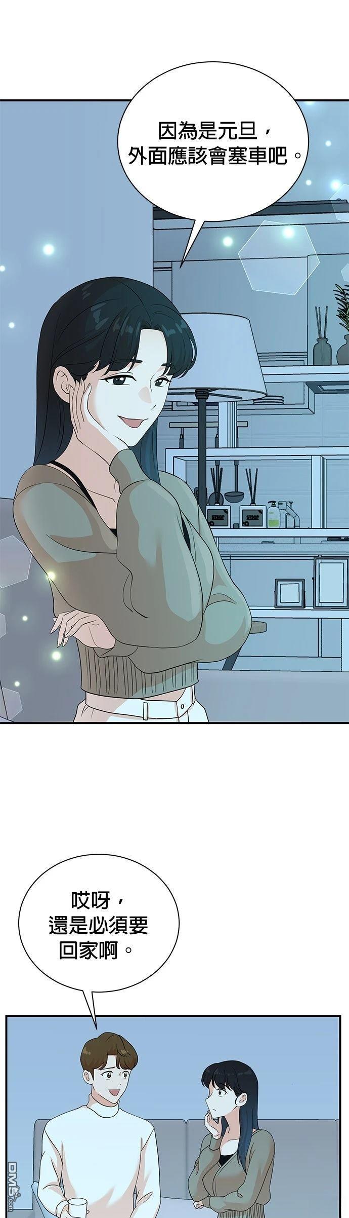 🍲重生制作人 第186话 第8页