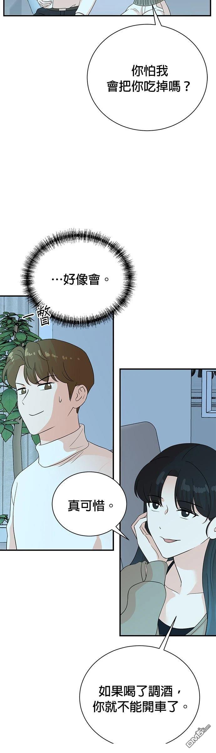 🍲重生制作人 第186话 第9页