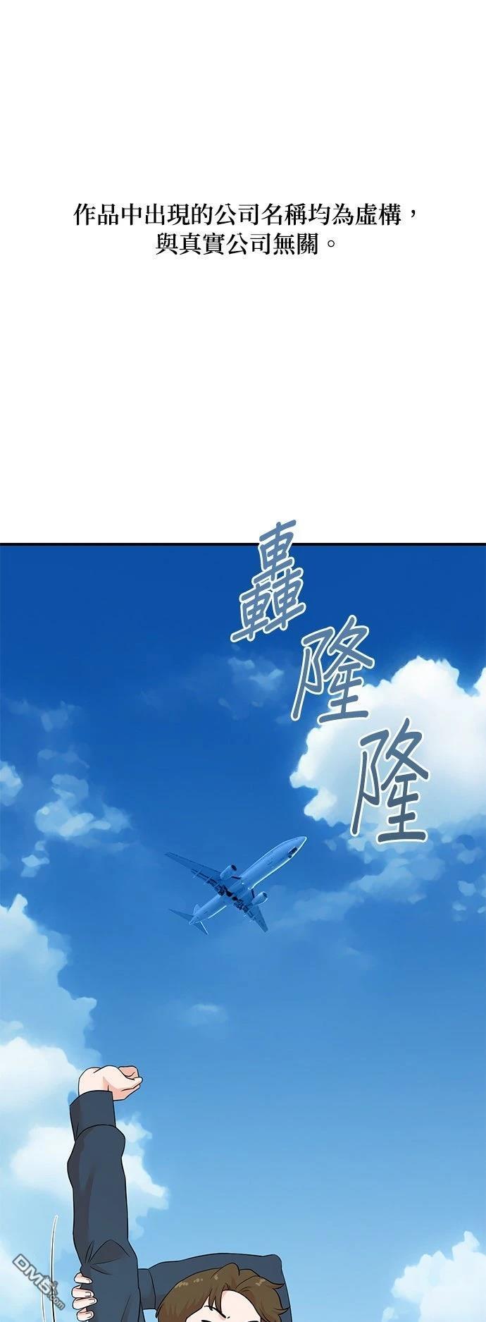 🍲重生制作人 第188话 第1页