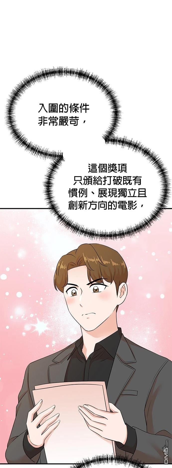 🍲重生制作人 第188话 第11页