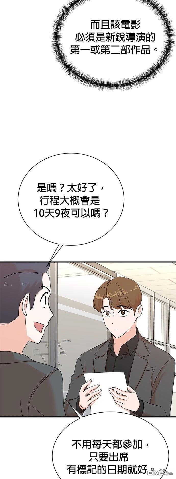 🍲重生制作人 第188话 第12页