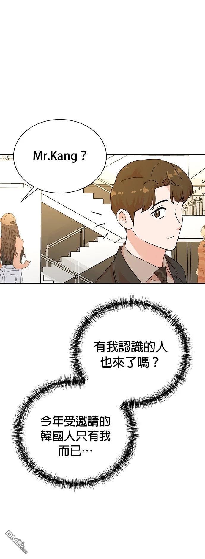 🍲重生制作人 第188话 第16页