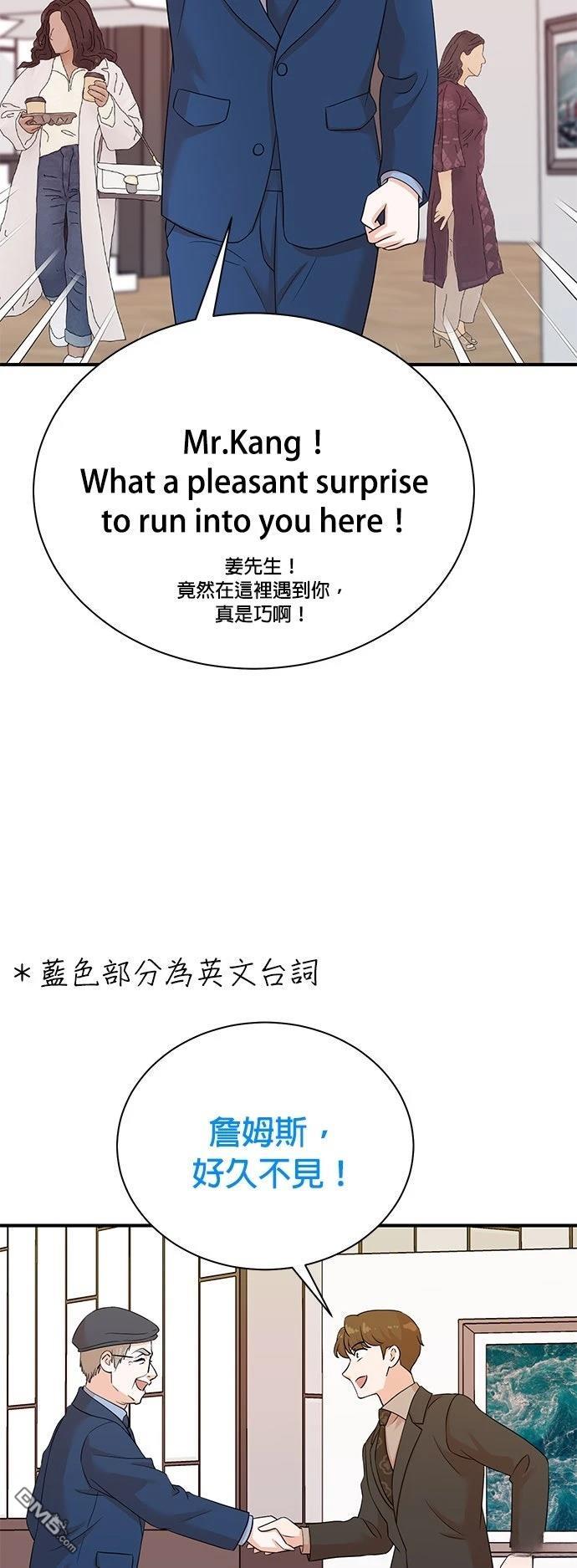 🍲重生制作人 第188话 第18页