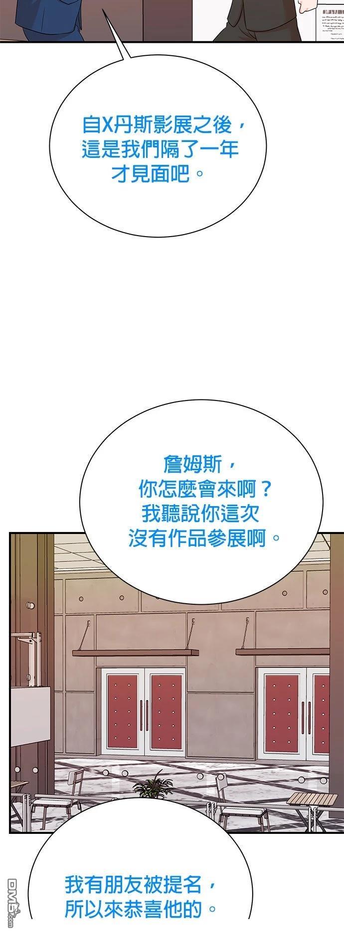 🍲重生制作人 第188话 第19页