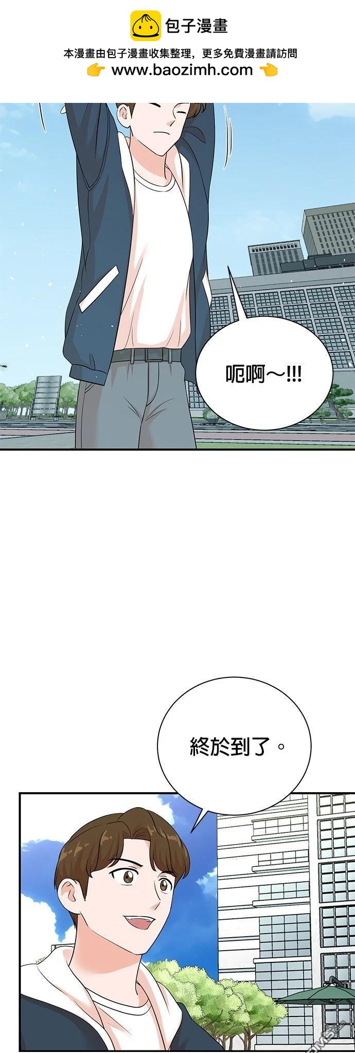 🍲重生制作人 第188话 第2页