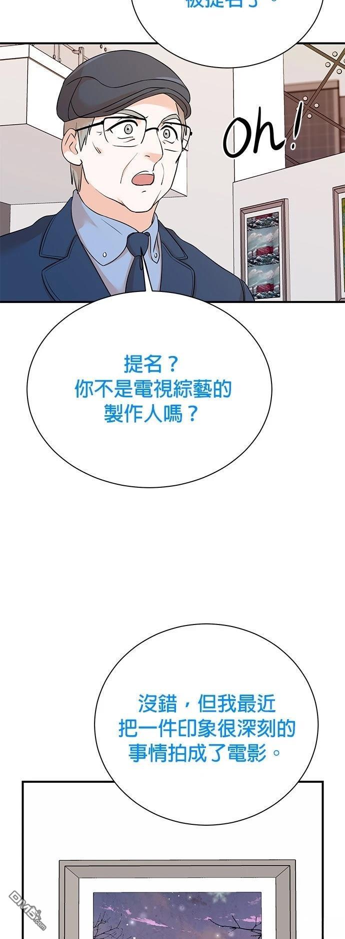 🍲重生制作人 第188话 第21页