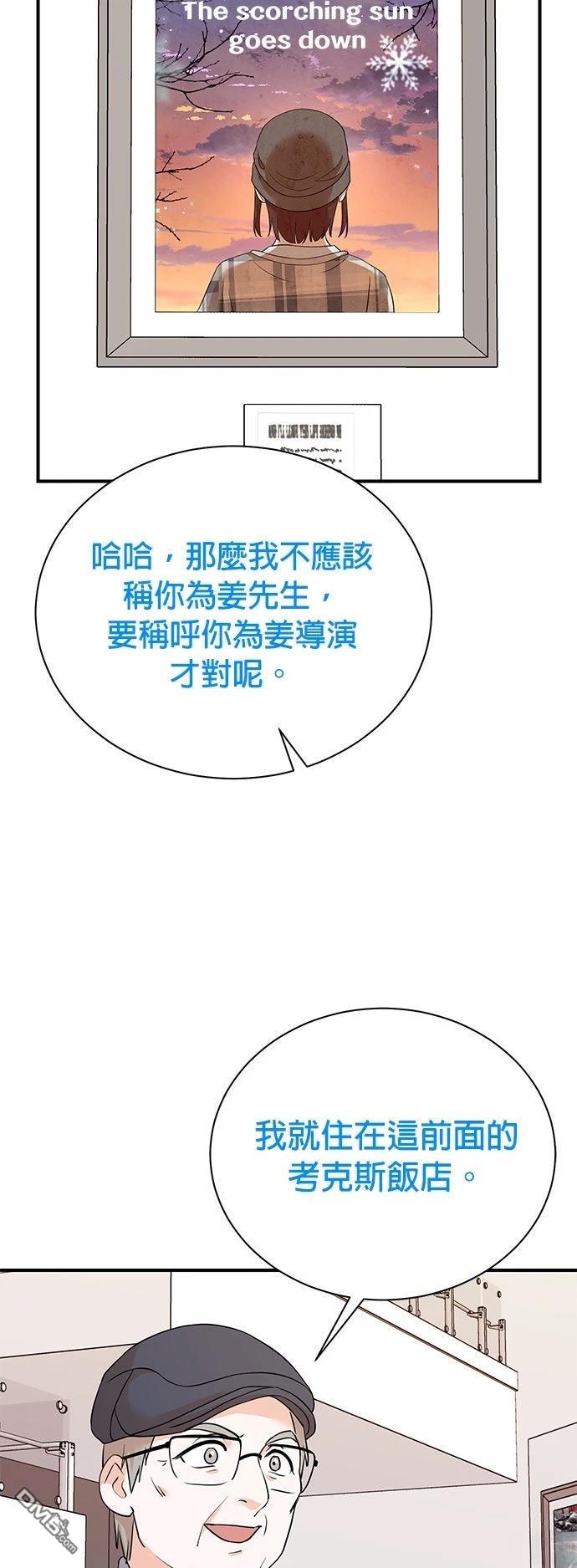 🍲重生制作人 第188话 第22页