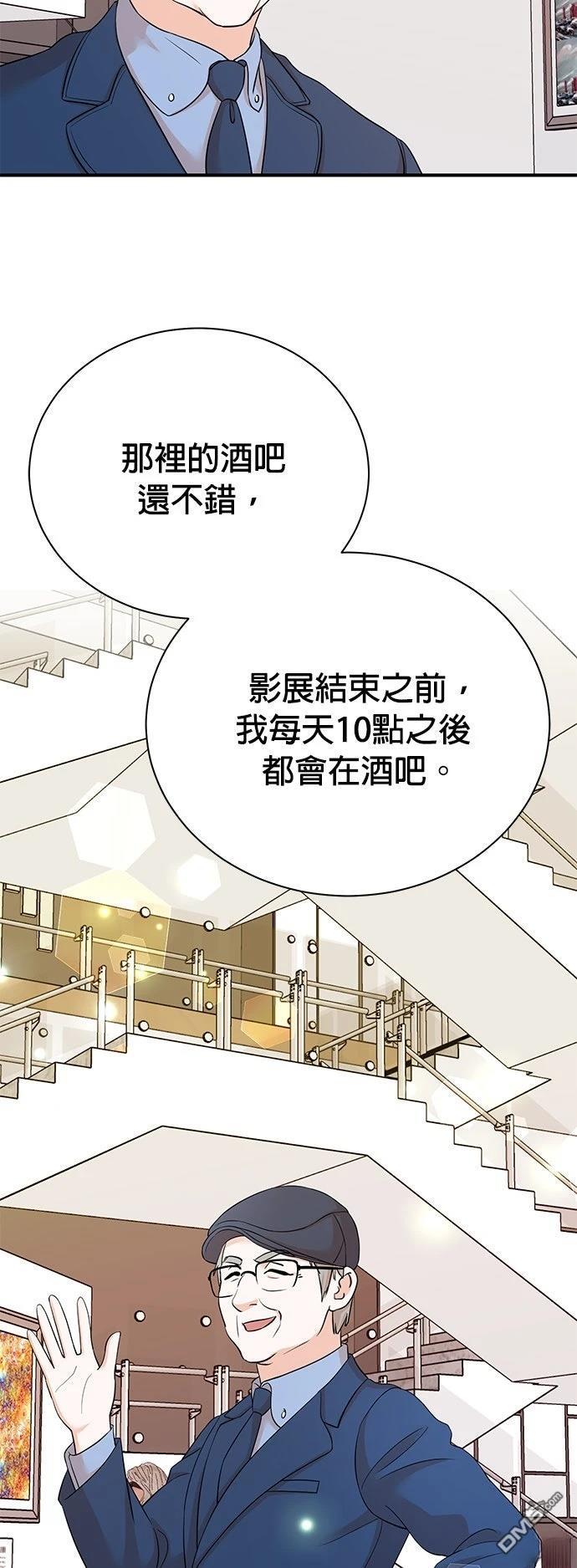 🍲重生制作人 第188话 第23页