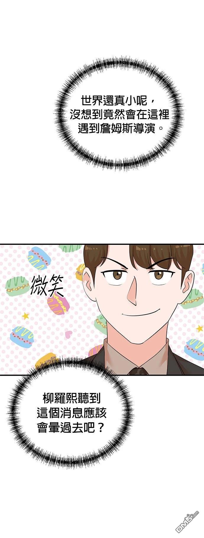 🍲重生制作人 第188话 第25页