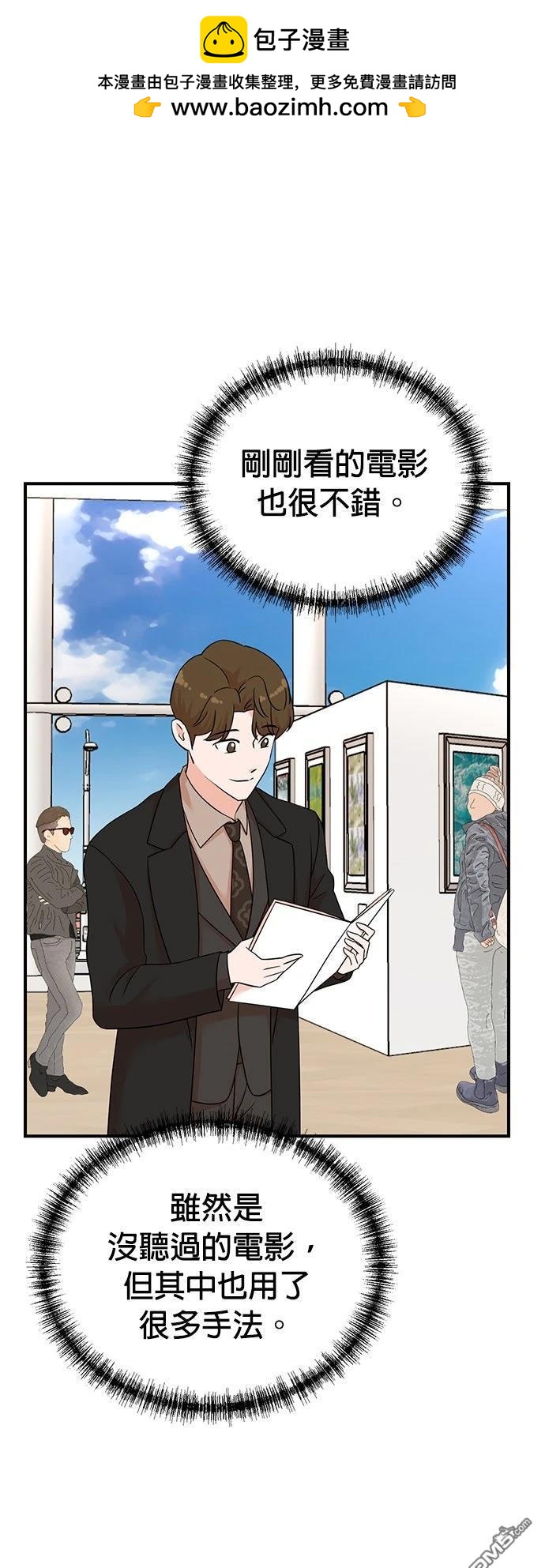 🍲重生制作人 第188话 第29页