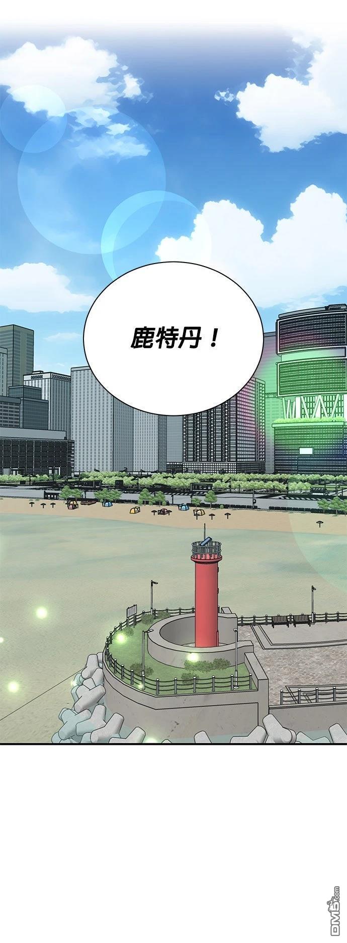 🍲重生制作人 第188话 第3页