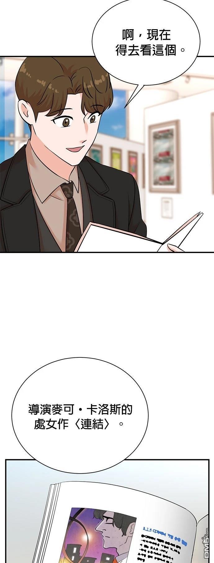 🍲重生制作人 第188话 第30页
