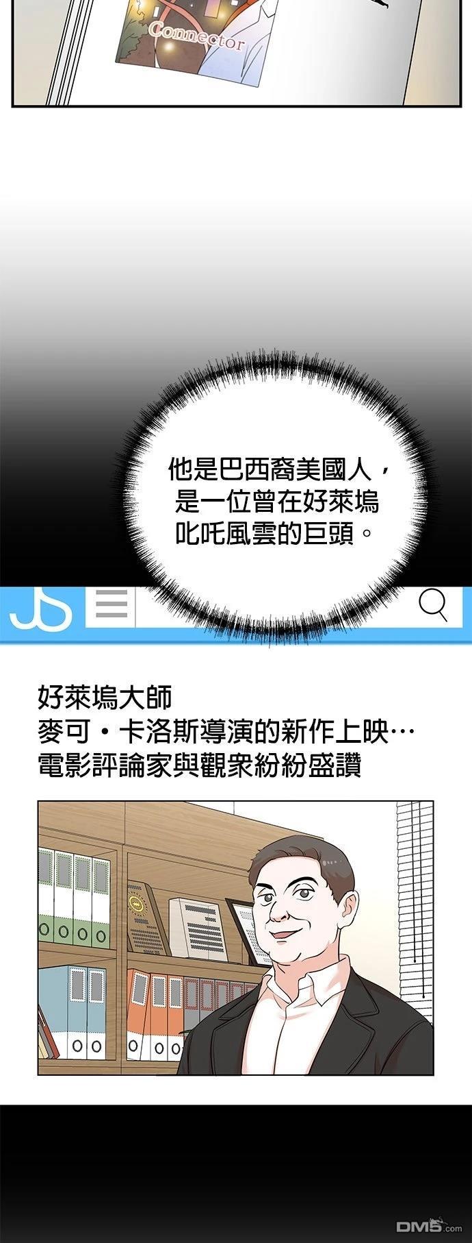 🍲重生制作人 第188话 第31页