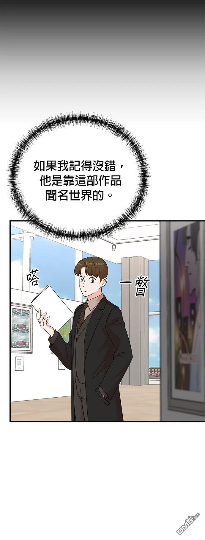 🍲重生制作人 第188话 第32页