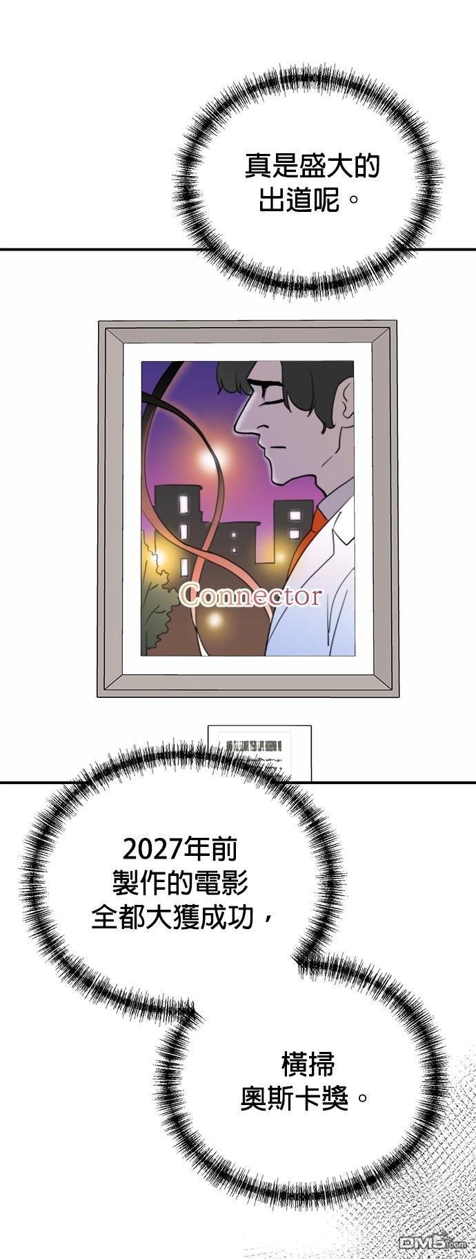 🍲重生制作人 第188话 第33页