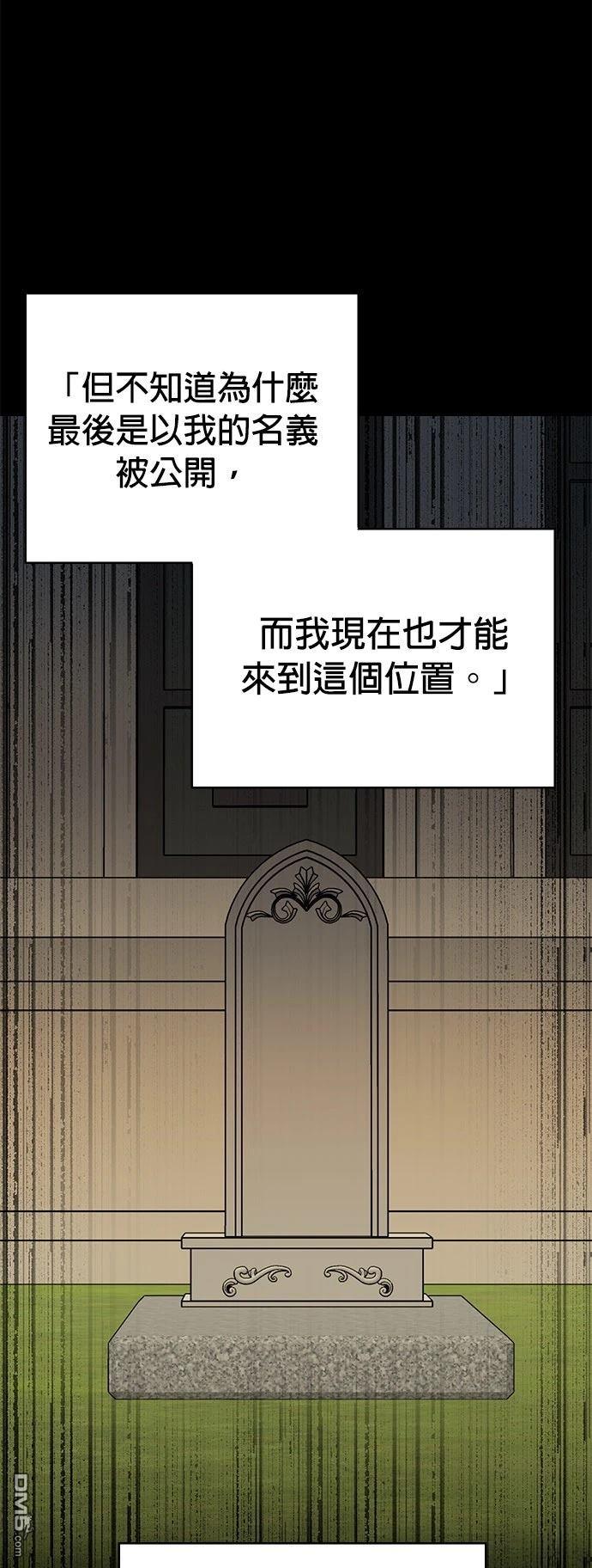 🍲重生制作人 第188话 第37页