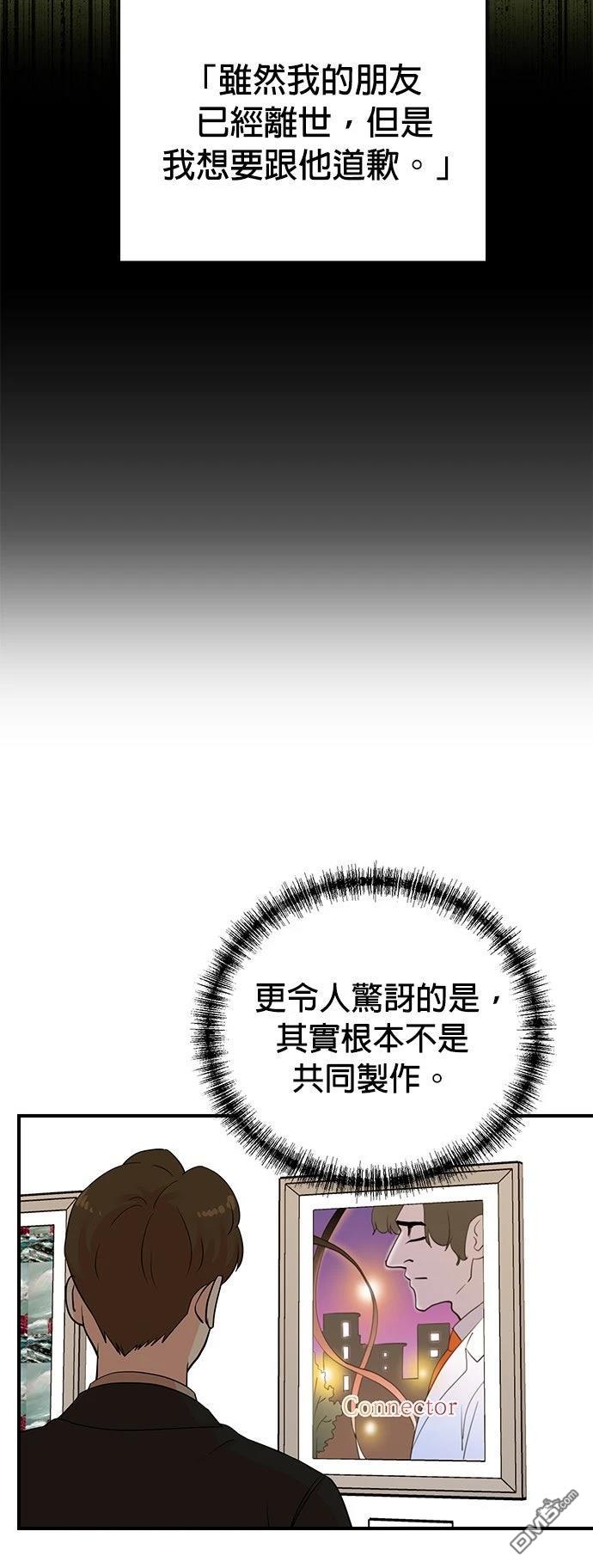 🍲重生制作人 第188话 第38页