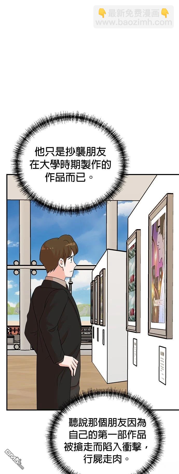 🍲重生制作人 第188话 第39页