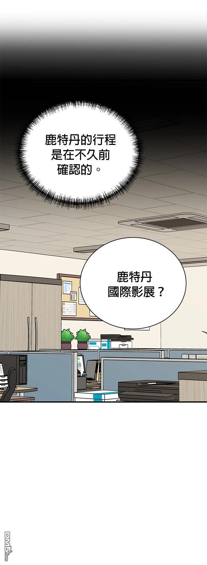 🍲重生制作人 第188话 第4页
