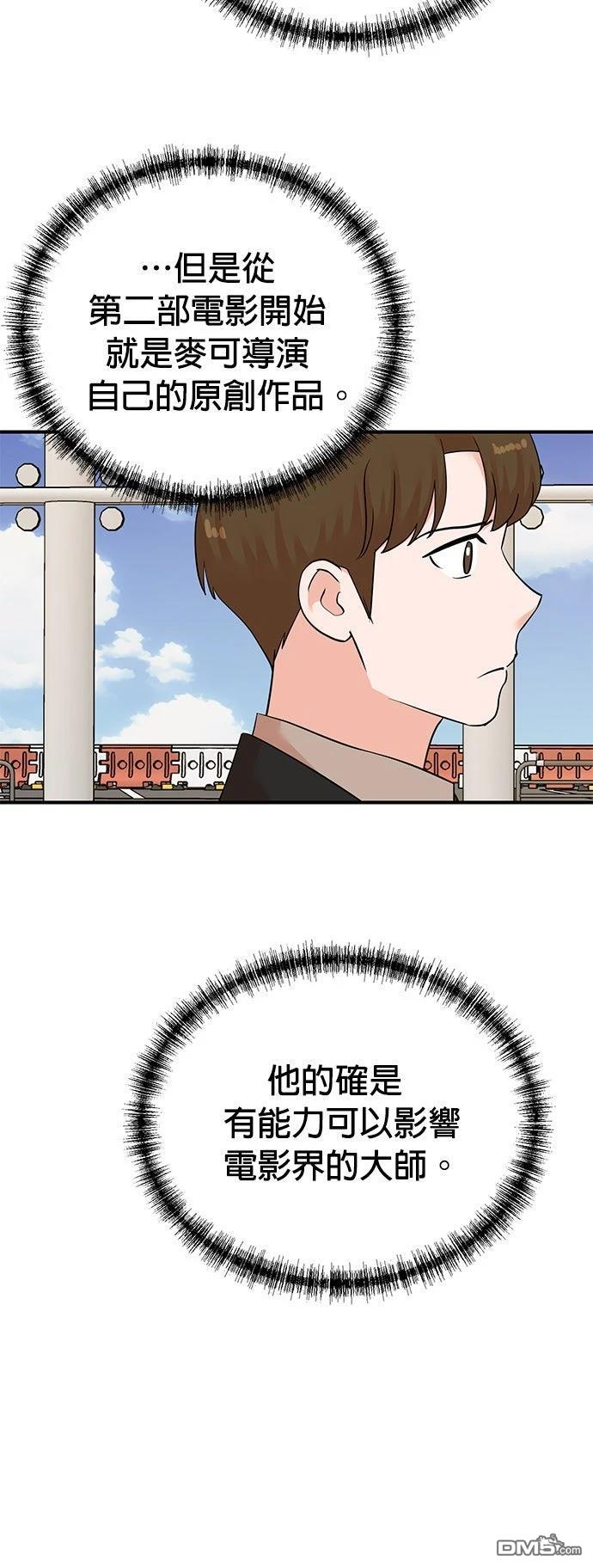 🍲重生制作人 第188话 第40页