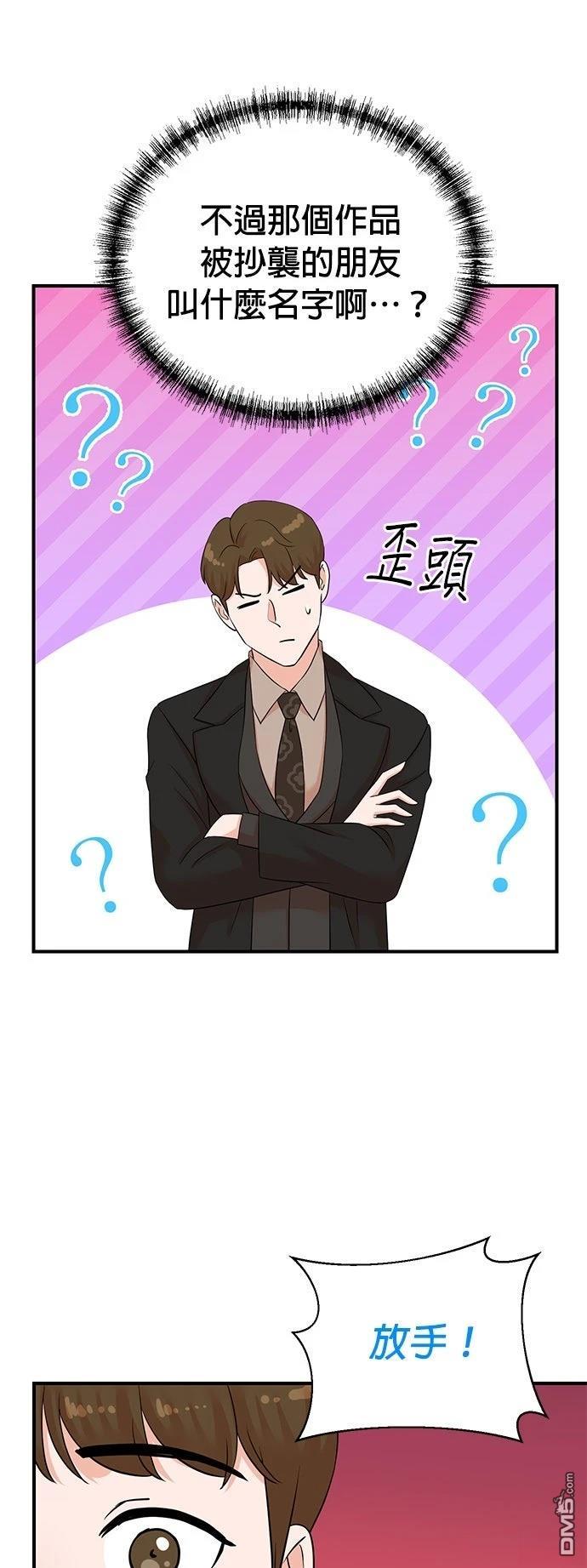 🍲重生制作人 第188话 第41页