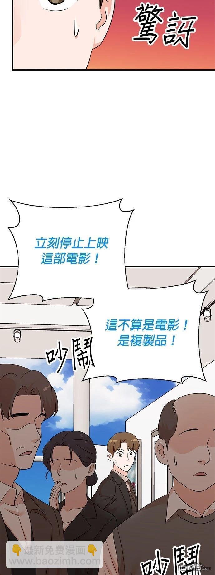 🍲重生制作人 第188话 第42页