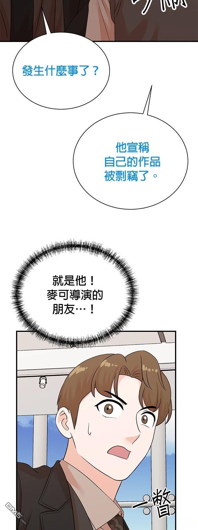 🍲重生制作人 第188话 第43页
