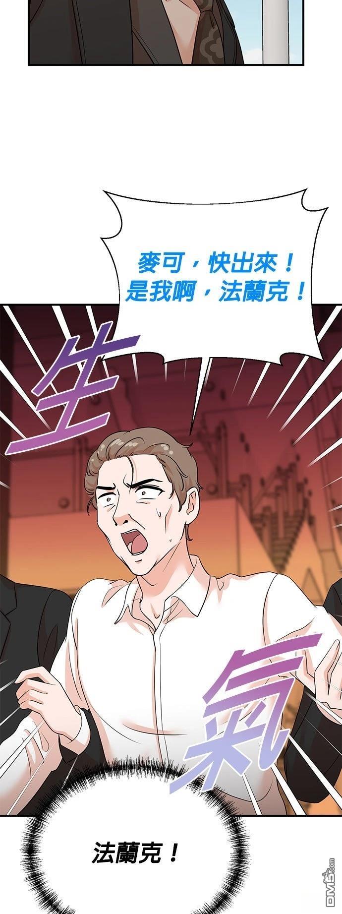 🍲重生制作人 第188话 第44页