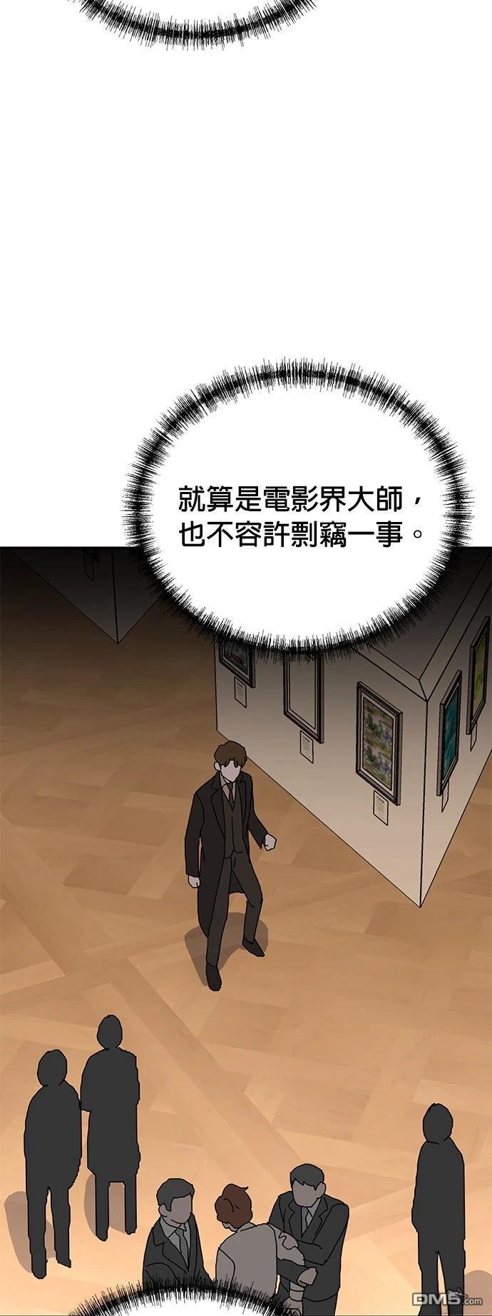 🍲重生制作人 第188话 第45页