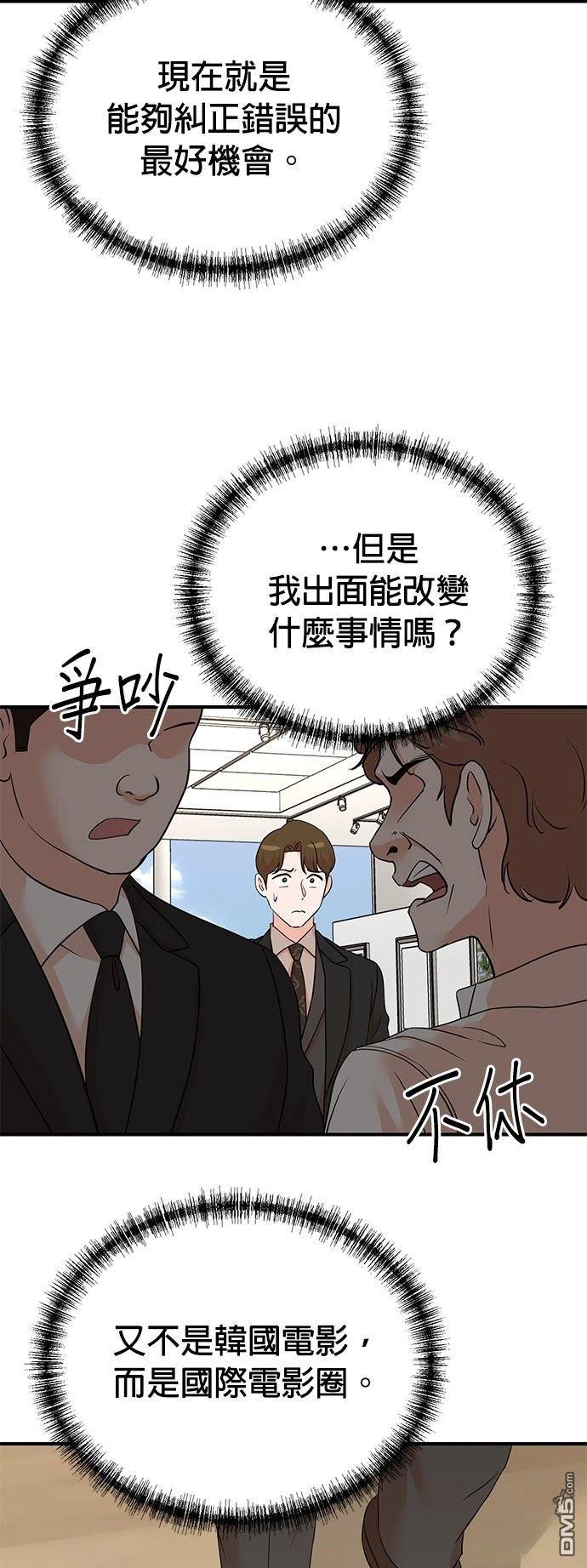 🍲重生制作人 第188话 第46页