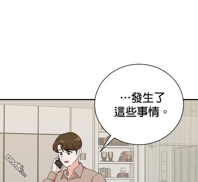 🍲重生制作人 第188话 第49页